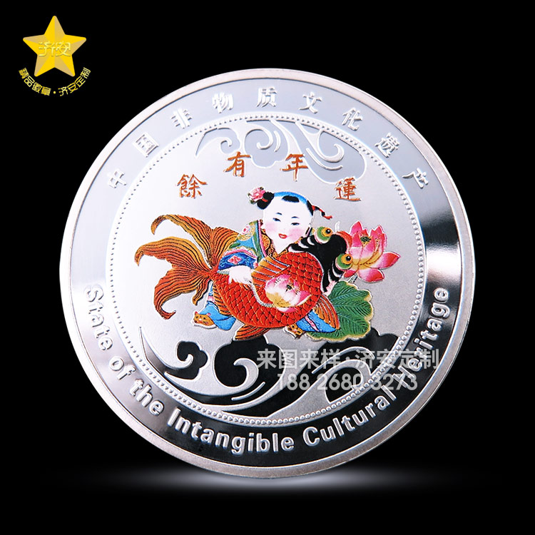 連年有余紀念章定制，金銀鏡面幣