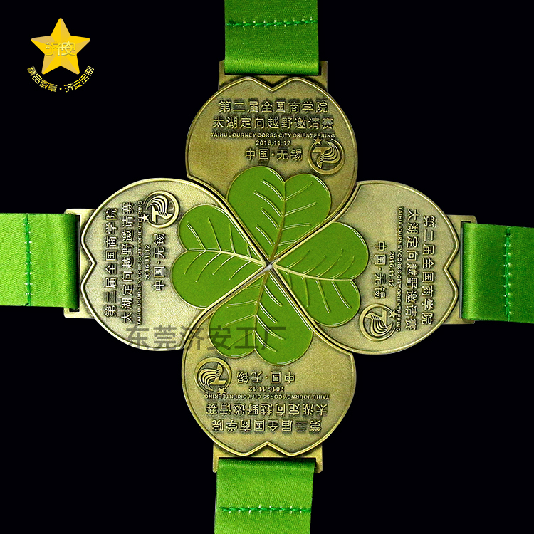 定向越野賽四葉草拼接組合獎牌
