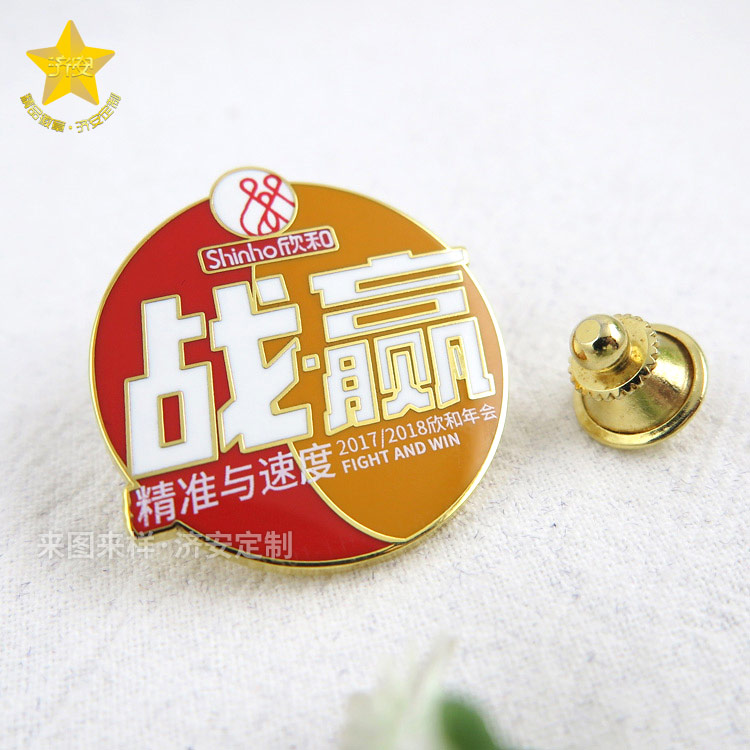 定制個性公司年會紀念章