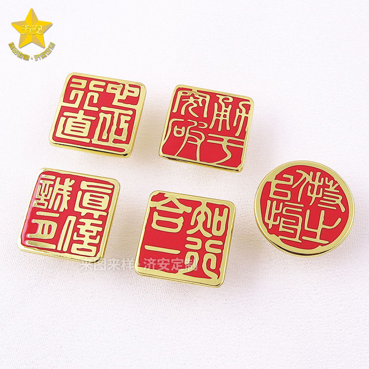博物館文創(chuàng)徽章定制，古文字金屬徽章定制