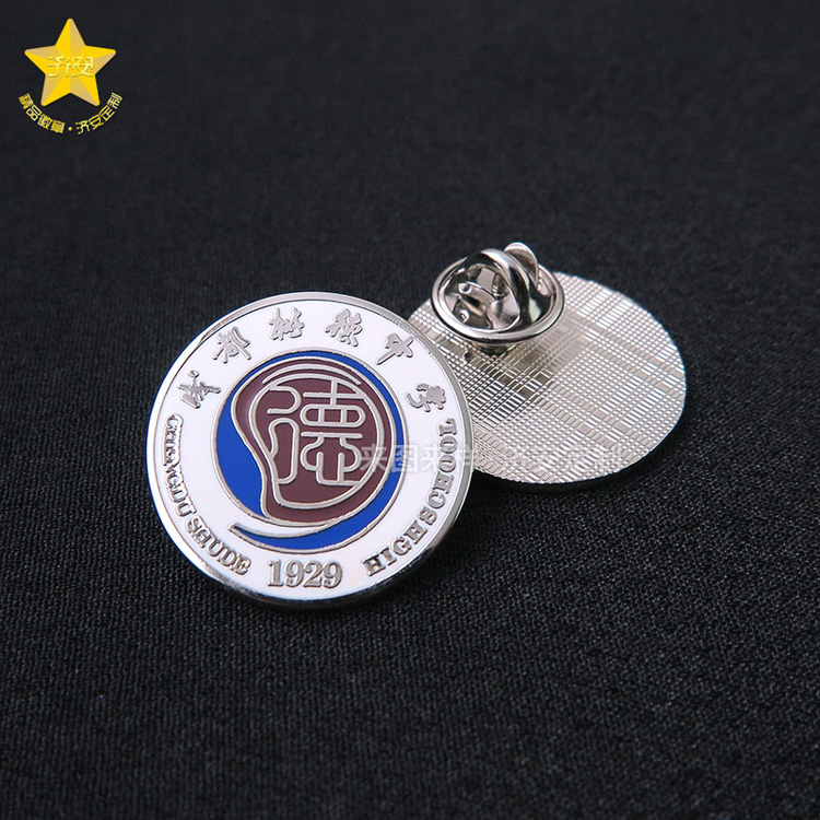 仿琺瑯徽章定制，成都樹德中學(xué)?；?
                                    title=