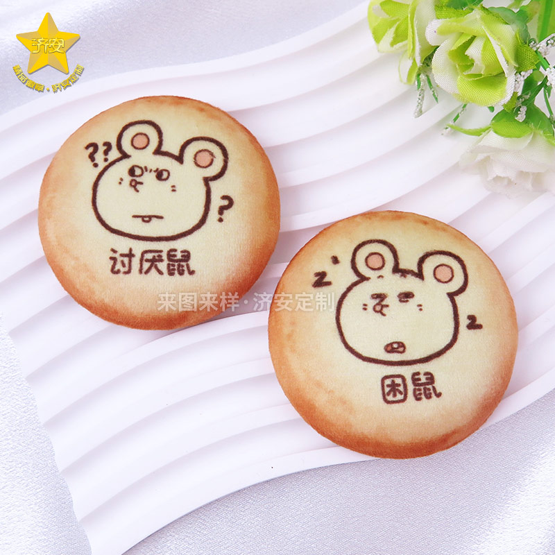 《美嘰和大鼠》鼠鼠餅干毛絨吧唧