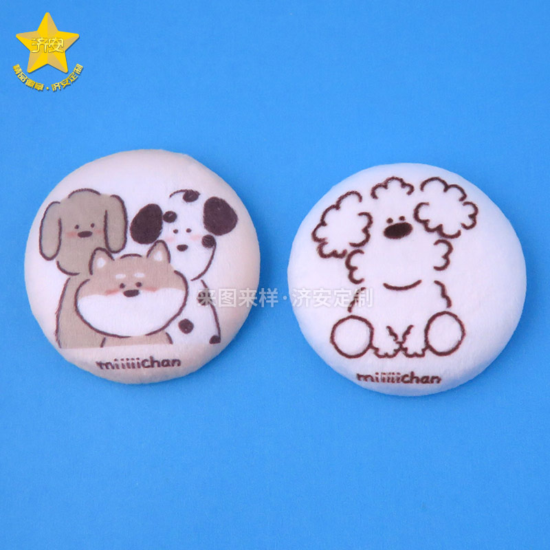 可愛卡通小狗毛絨吧唧,IP谷子定制