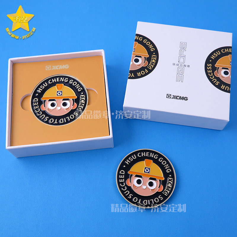 徐工文創(chuàng)徐成功徽章,品牌IP文創(chuàng)